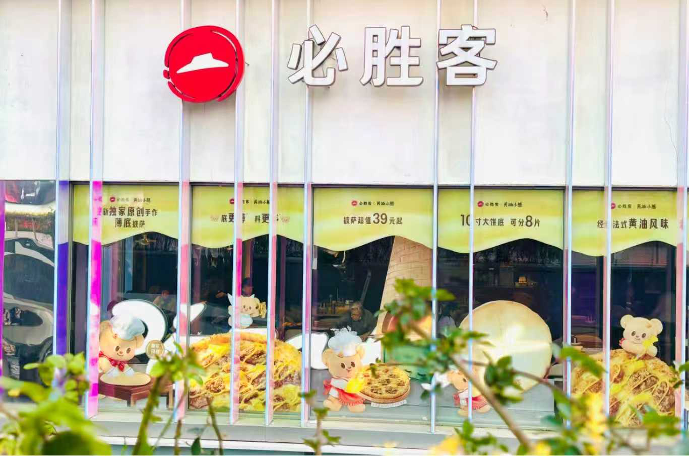 从黄油小熊到二次元狂欢：必胜客如何用IP联名持续供给“情绪价值”