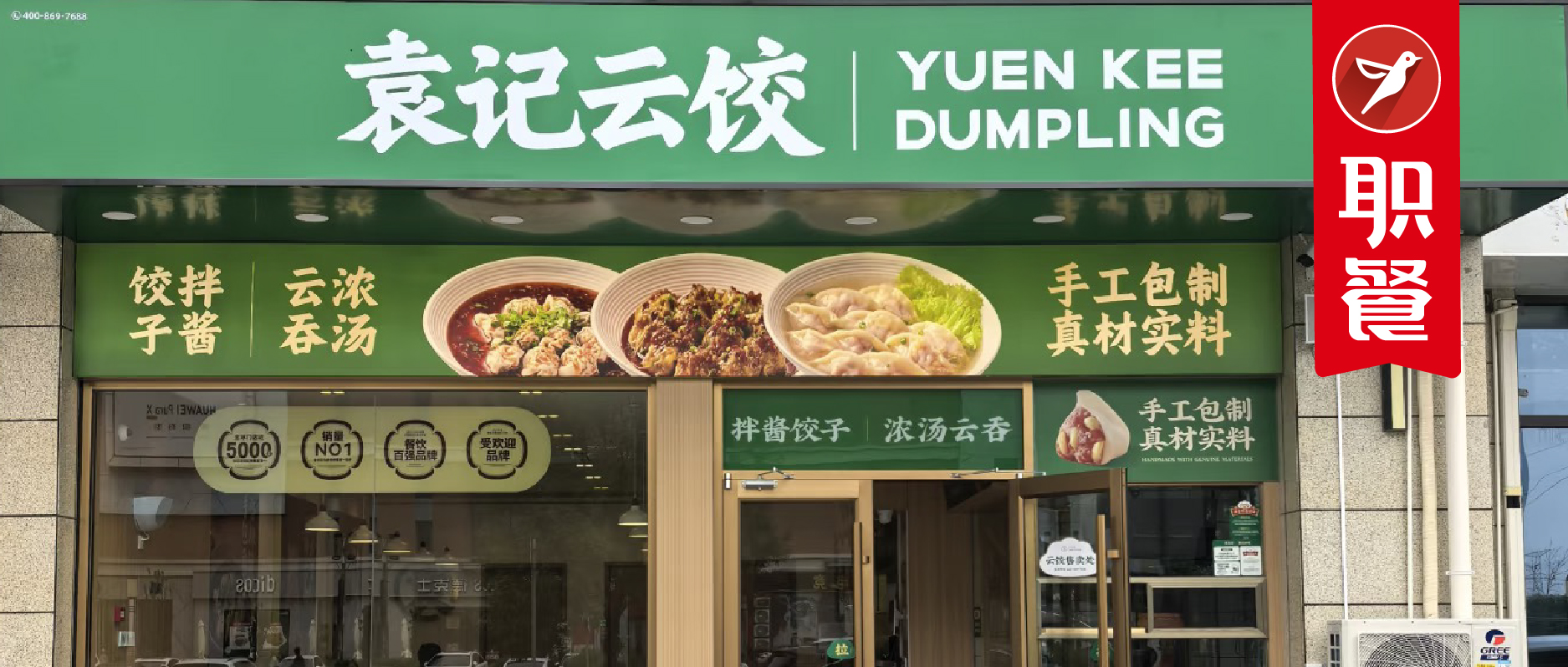 全球门店最多中式快餐,靠一碗饺子,要冲刺IPO了