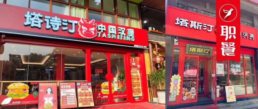 塔斯汀打假获赔500万!餐饮侵权成本越来越高,李鬼被罚到“血本无归”