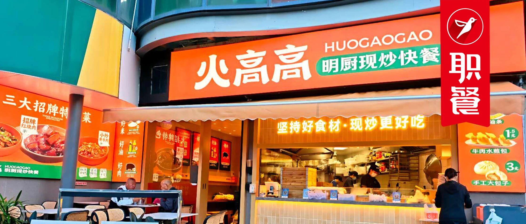 35平小店,日营收1.4万!现炒快餐又出新模式