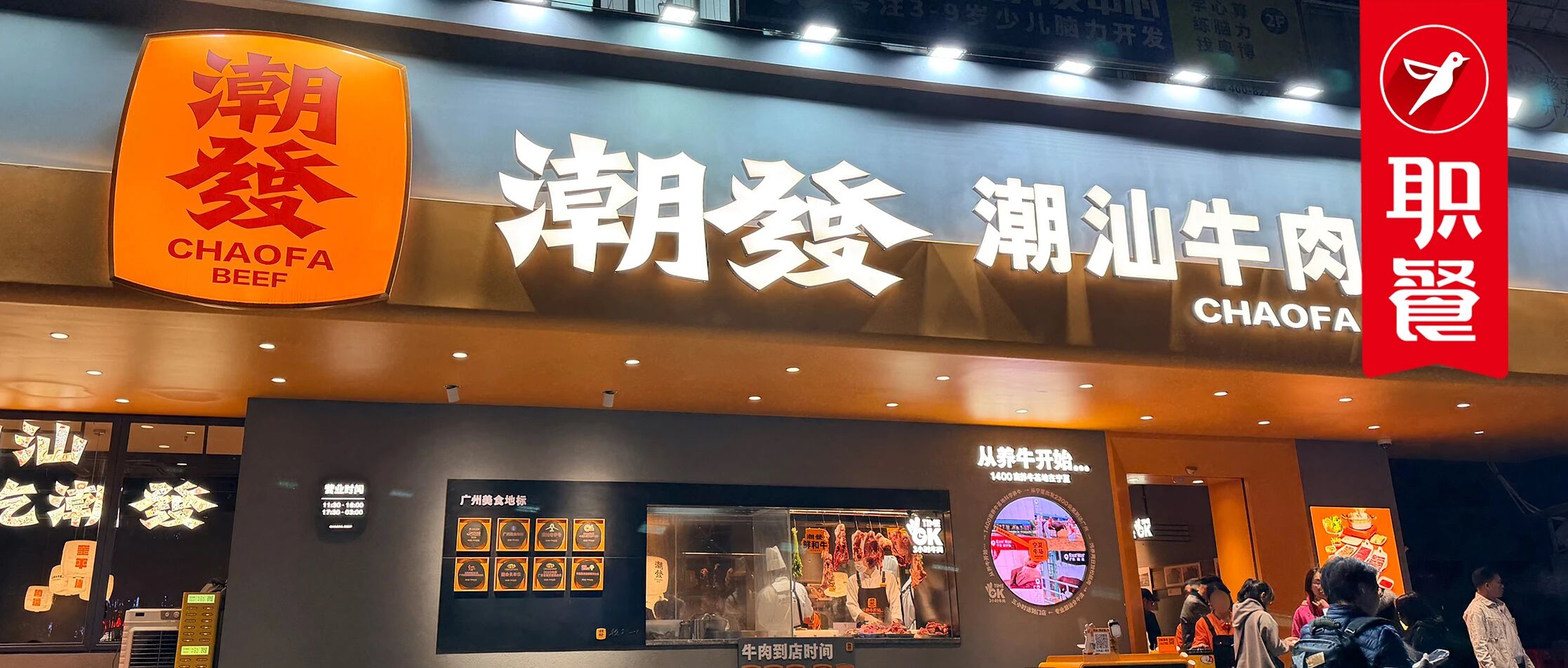 潮汕牛肉火锅界跑出“新王”!3小时牛肉到店,开出110+直营门店