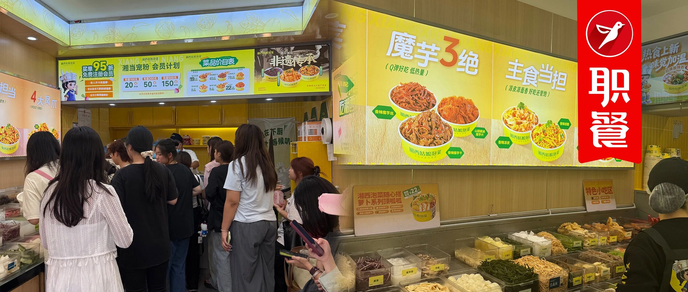 弃30万年薪去县城卖“泡菜”！这个97后，赌对了下一个“麻辣烫”