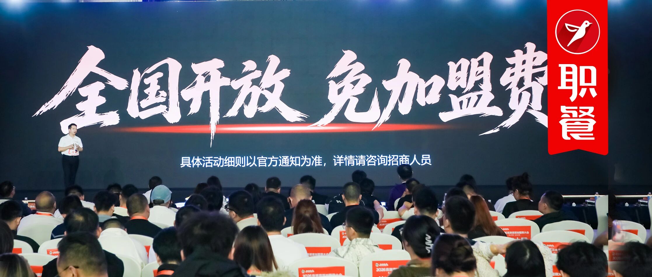 3年600店的头部烤肉品牌，重磅官宣：免加盟费！