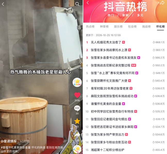 从“吐槽”食堂到麻阳应援：张雪米饭事件里，最会“送饭”的餐饮人出现了