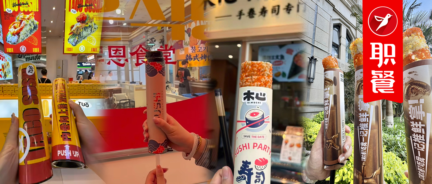 最贵120元/支！一批日料店扎堆上新“推推乐寿司”，又一个短命爆款？