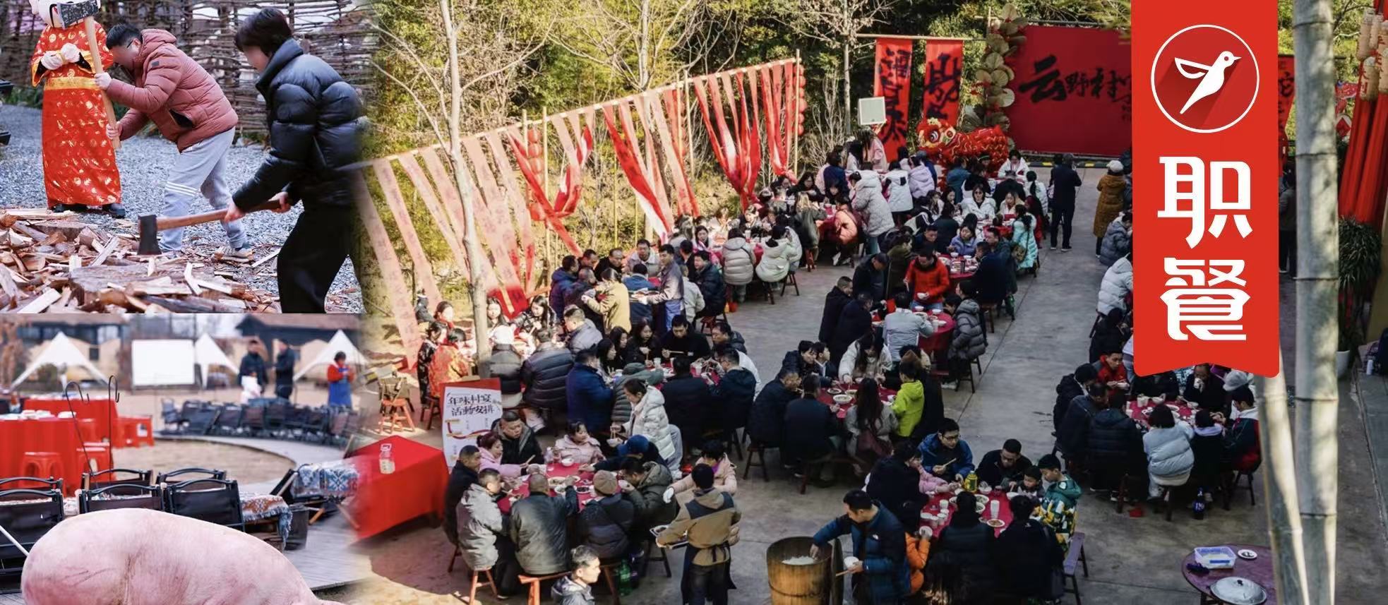 乡村年夜饭火了！杀猪宴、流水席，撑起春节餐饮半边天？