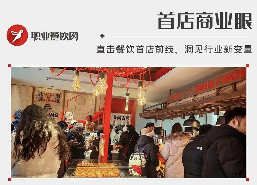 370+直营店烘焙巨头，新开300平面包工坊！在烘焙红海再杀一局？