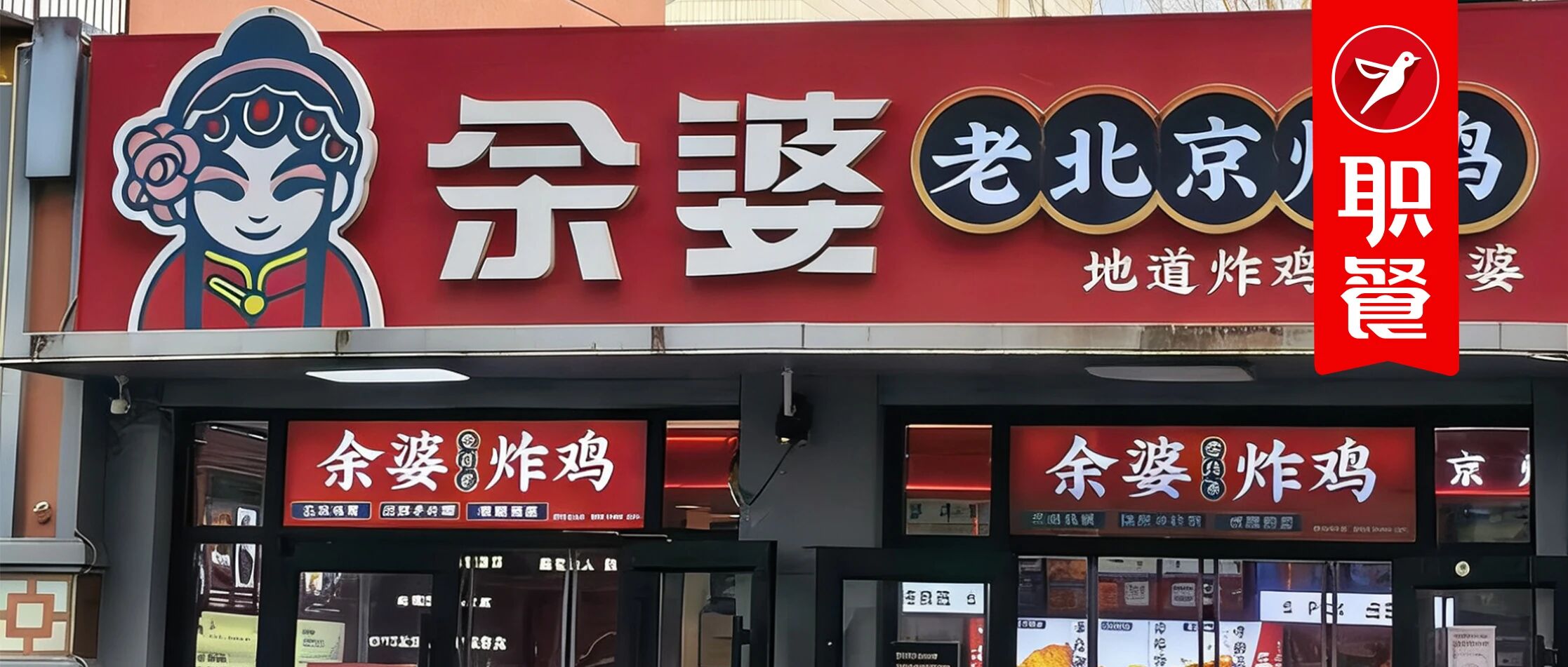 21家门店、40平小店纯利120万！一个湖北人，搅动北京炸鸡江湖
