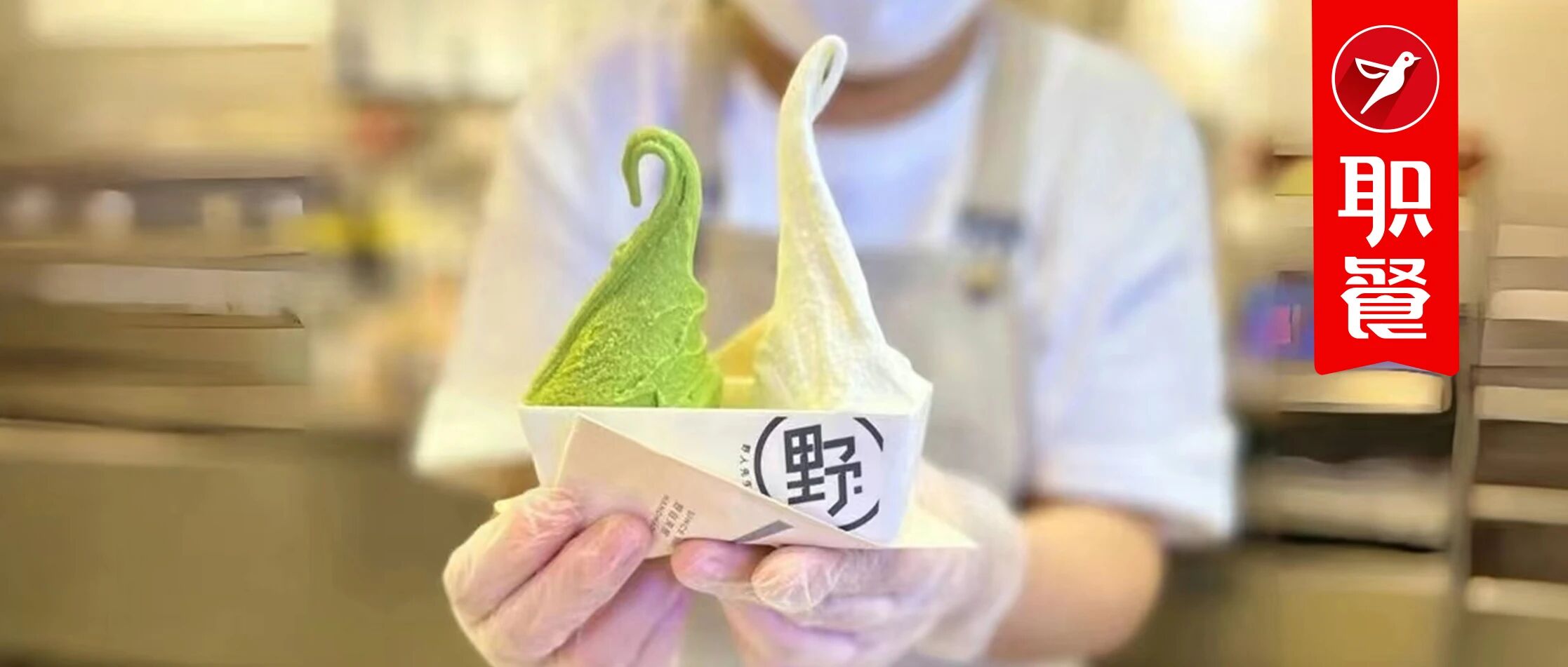 现做冰淇淋正在批量生产富豪，野人先生幕后军师独家揭秘如何打造千店品牌！