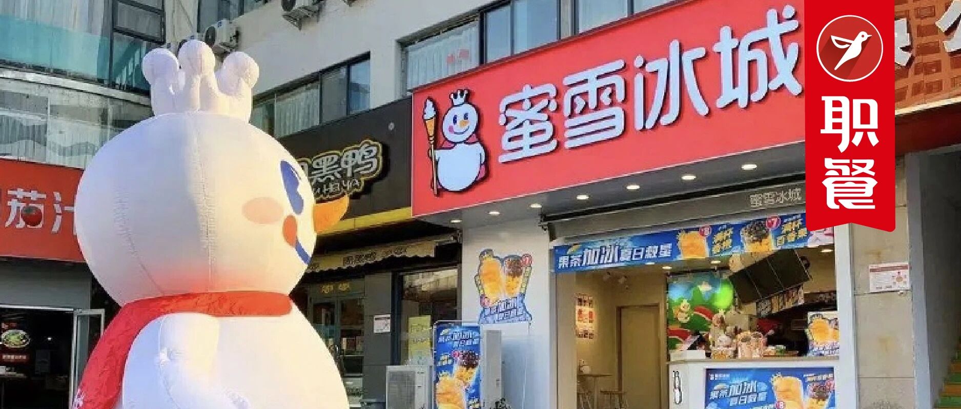 蜜雪冰城悄悄上咖啡机!现磨咖啡,茶饮巨头的新赛点?