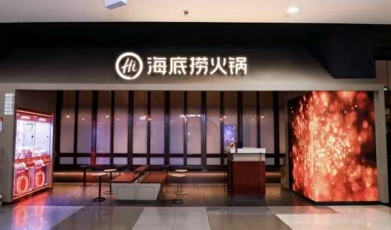 海底捞公布2025全年业绩：营收432.25亿元，其他餐厅收入大幅增长