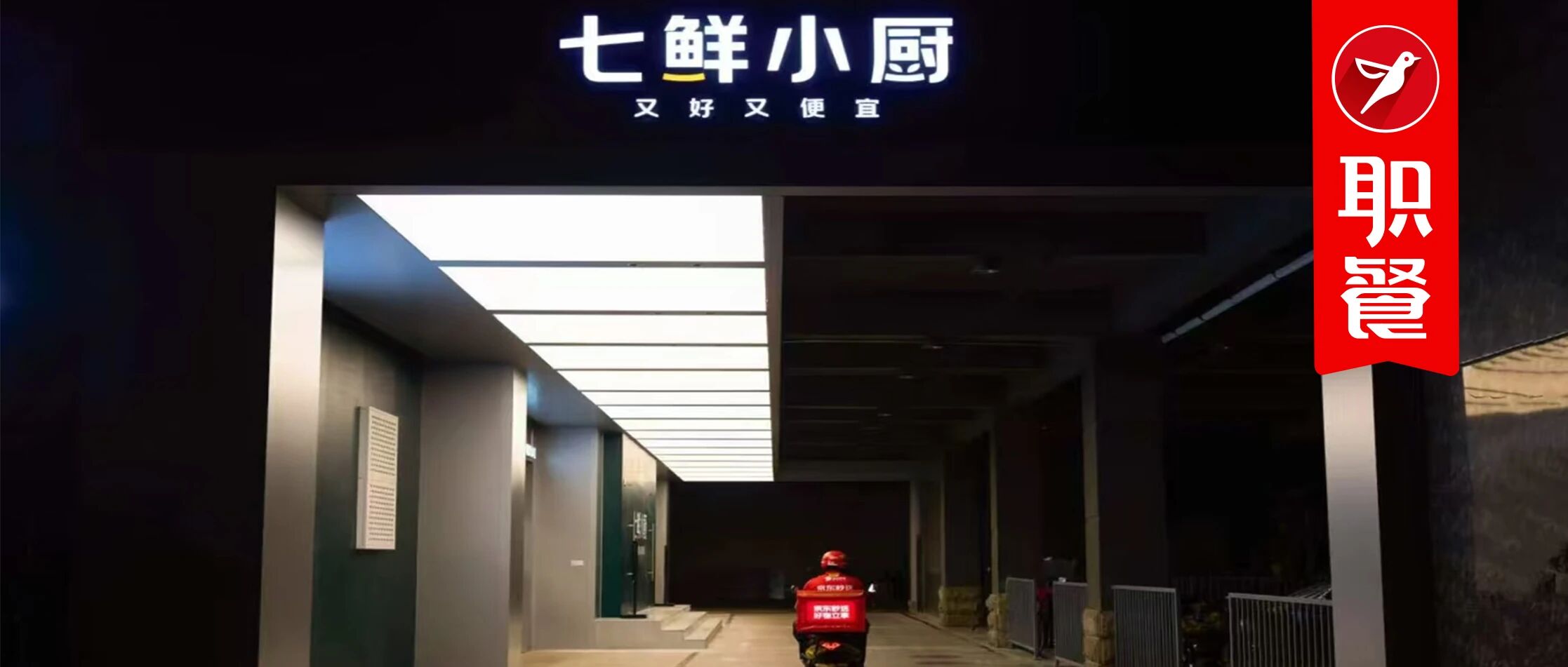 3年要开出万店？！京东，正在成为外卖行业最被低估的“猛兽”