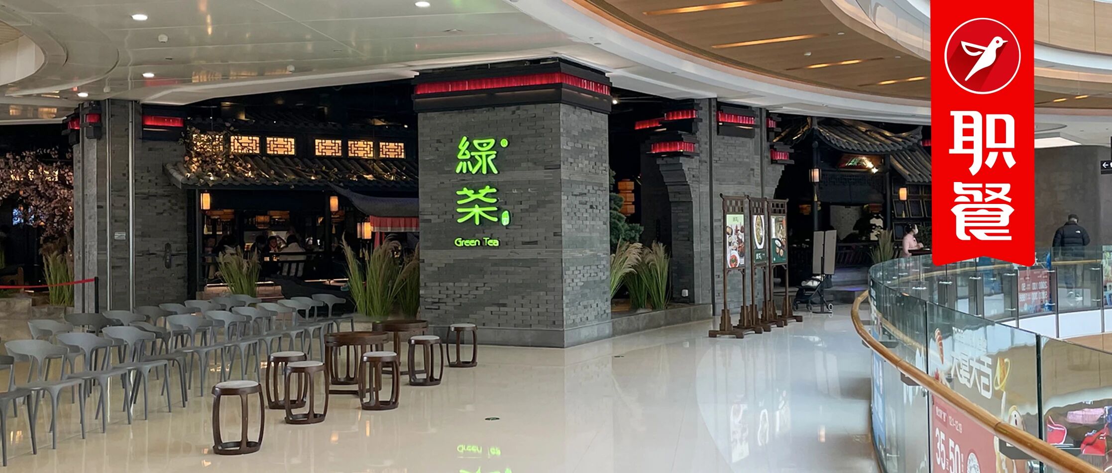 利润增41%，新开157家店！绿茶，一个“过气网红”的逆生长