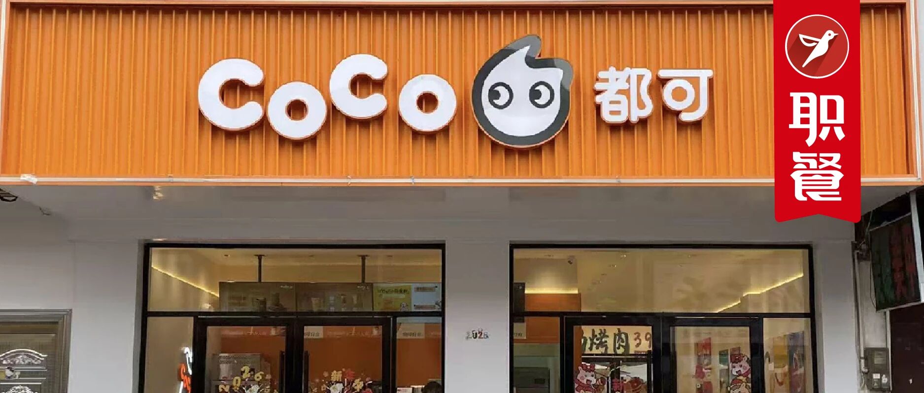 靠奶茶改命，从打工人到老板，95后女生年营收百万！