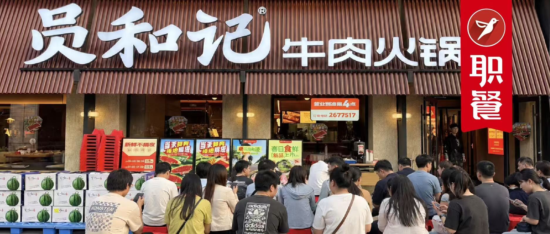 河南县城火锅“隐形冠军”：人均50元，4年70家直营店，一年免单100多万！
