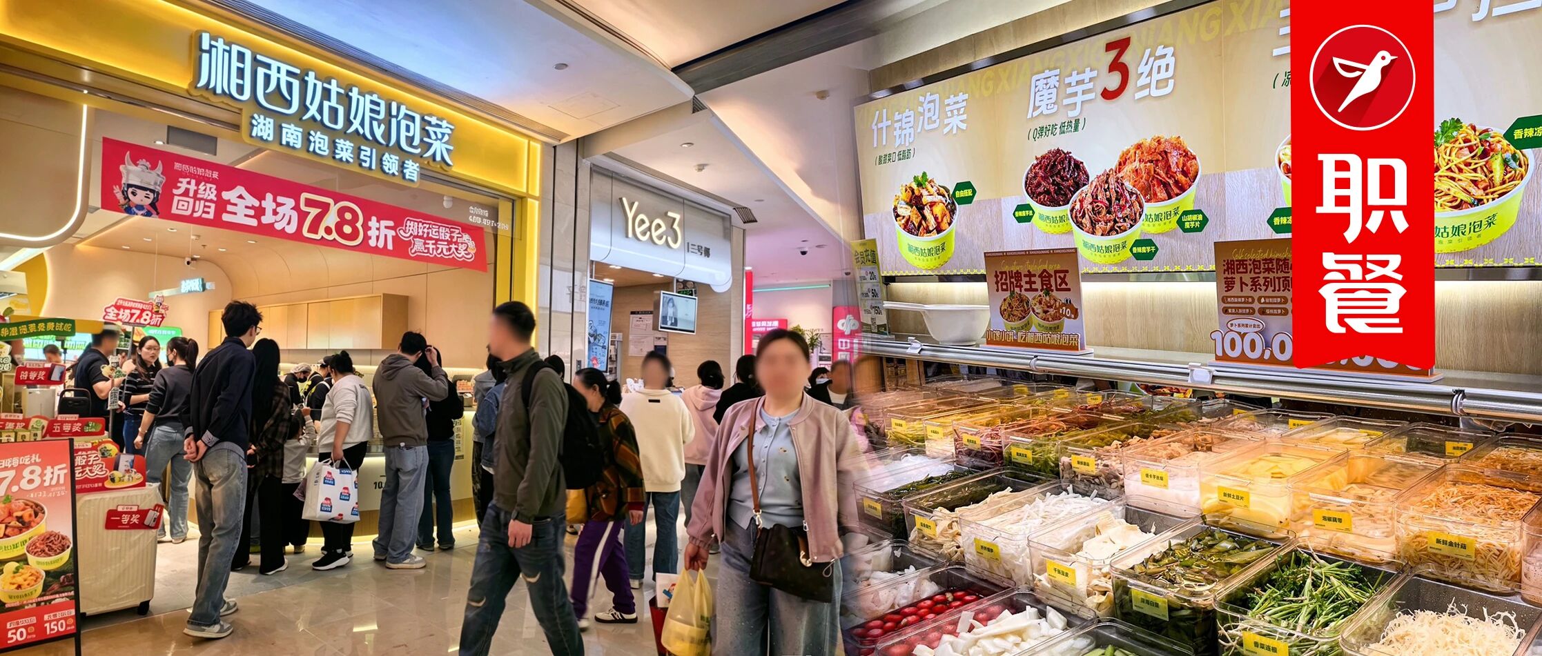 20平小店，3名员工，营收120万，他靠湘西泡菜开出500+门店