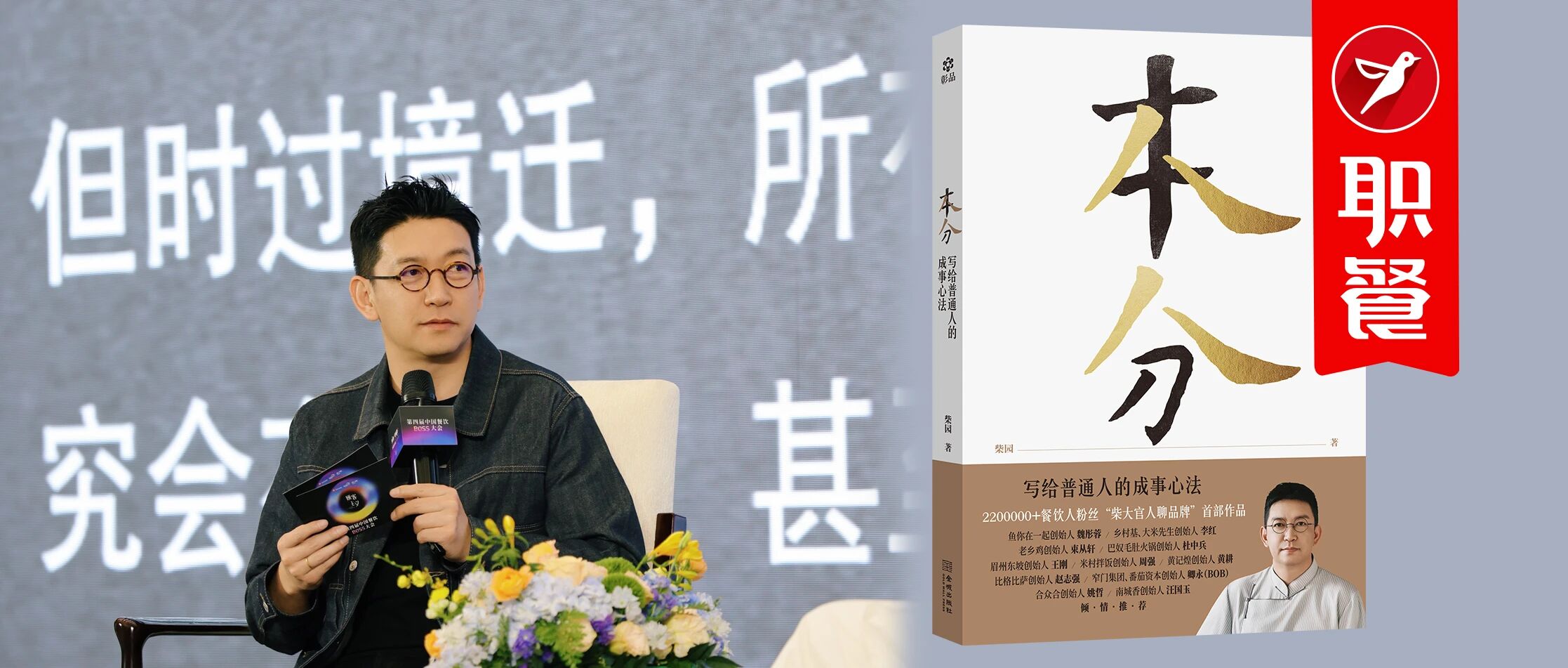 从负债百万到餐饮一线记者：普通人的成事心法，就这俩字……