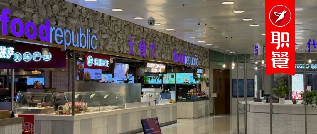关停北京最后一家店，初代“商场美食顶流”败给了谁？