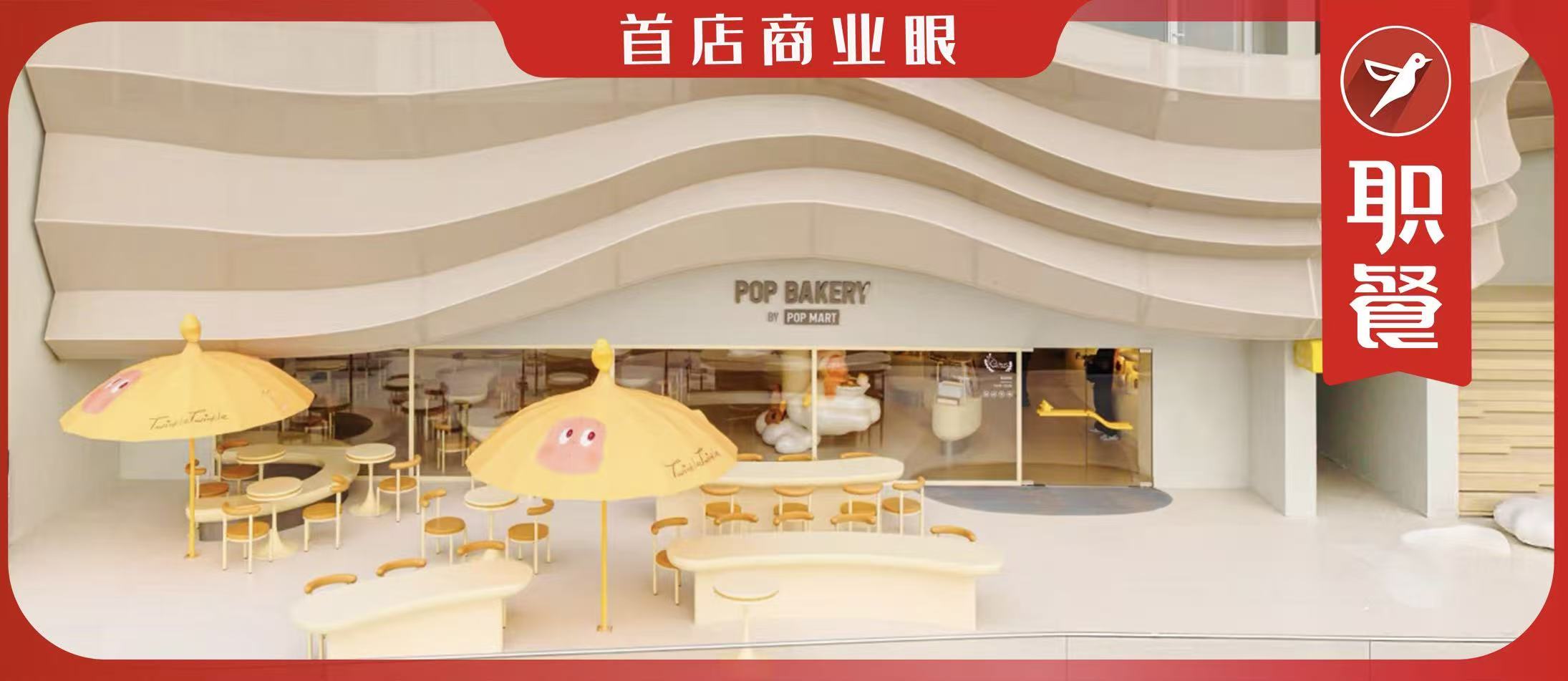 实探泡泡玛特全国首家甜品店！卖蛋糕、咖啡、298元的下午茶！