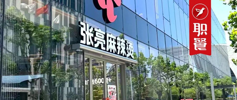 4.5万家店、300%增速！新疆餐饮，正在蠢蠢欲动.......