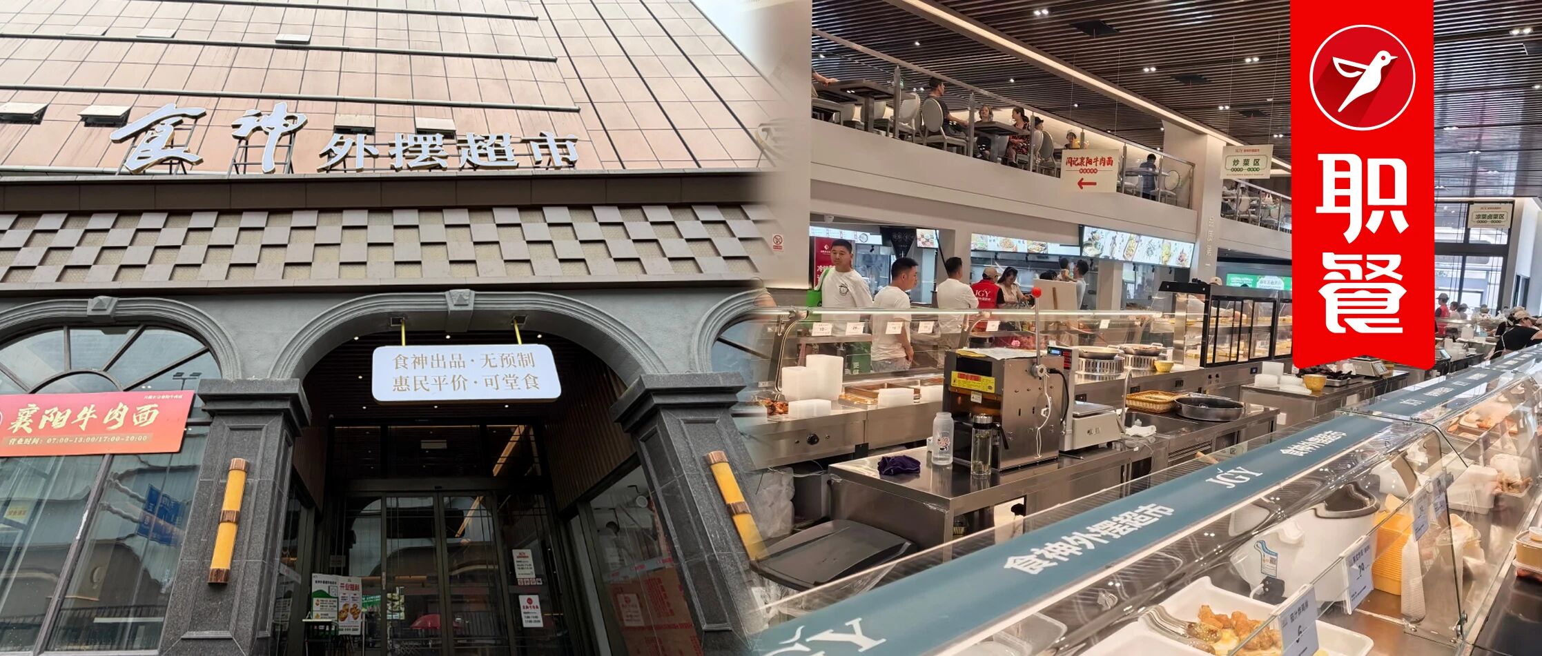千平酒店大堂 爆改现炒超市!200多道菜、每日现做,日均客流破千