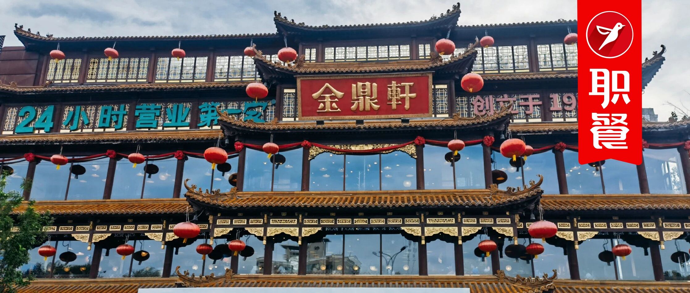 半年关店7家!33岁的“京城夜宵顶流”,败给了时代?