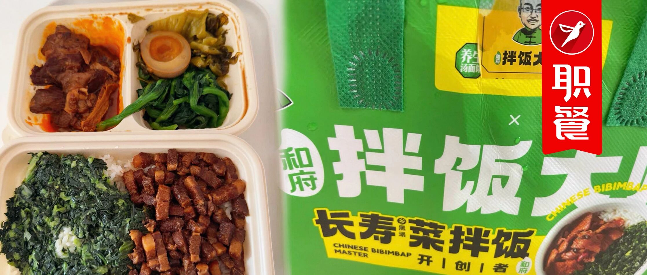 600+门店撑腰，和府捞面悄悄开起卤肉饭外卖店，这门生意好做吗？