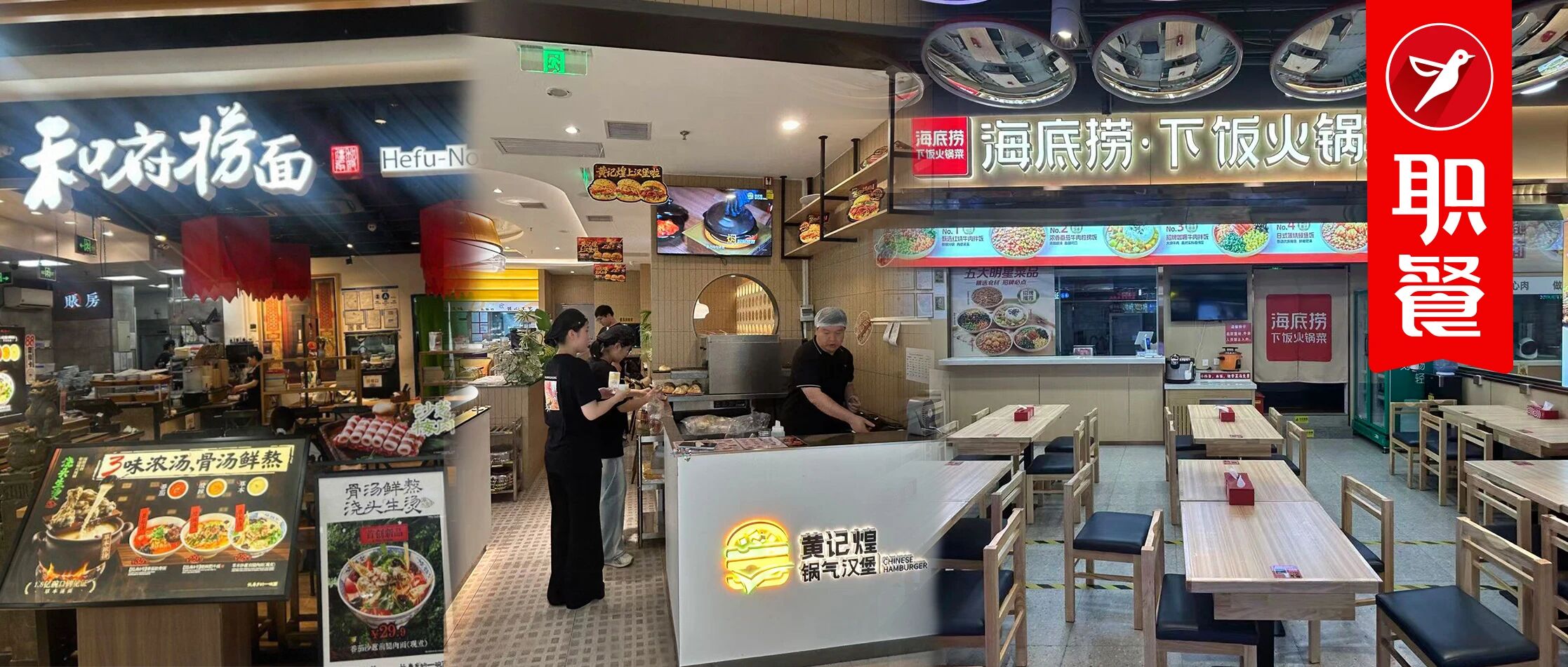 改招牌，换菜单！餐饮巨头扎堆“重做”外卖，又一新模式？