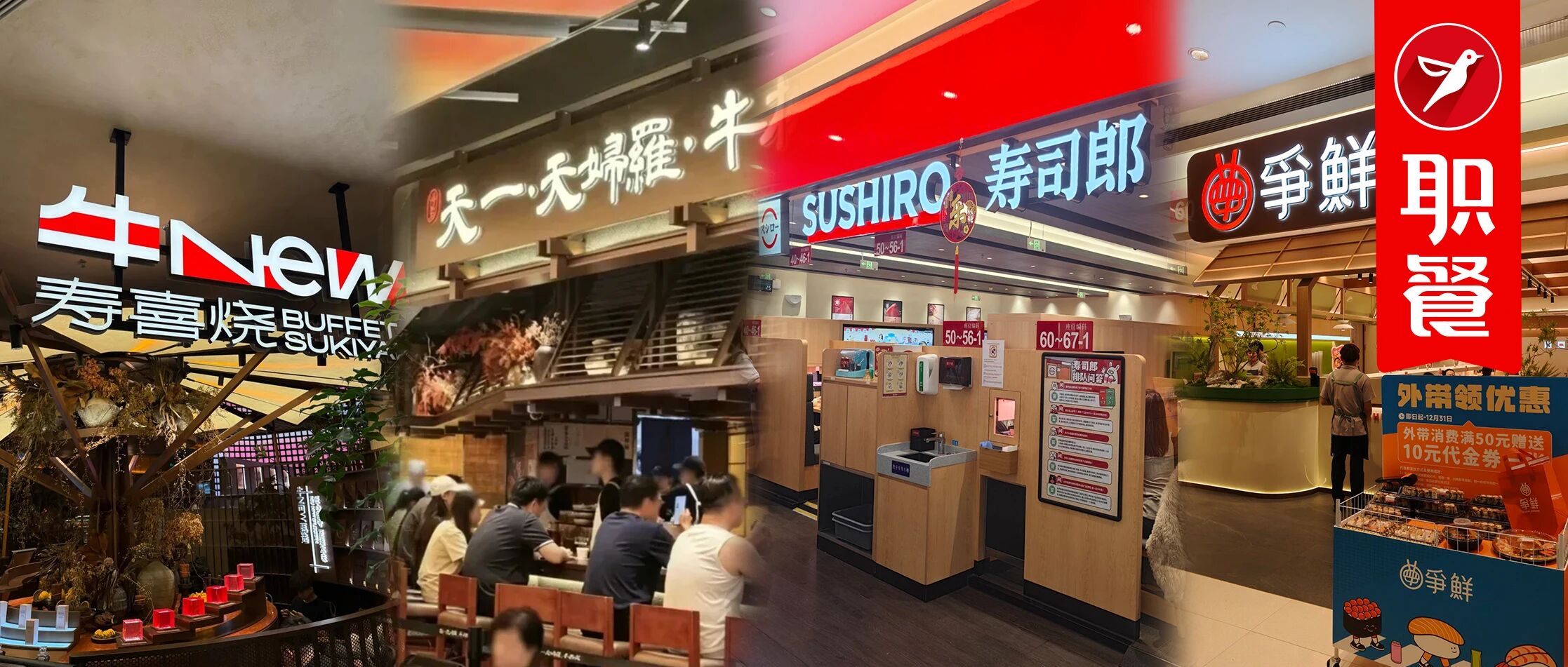 杀疯了！23家日料店挤进同一个商场，新“修罗场”？
