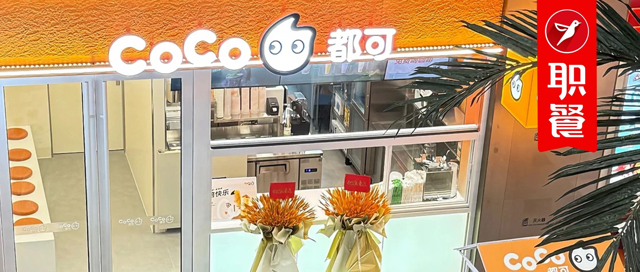 300米内7家对手！县城扎堆卖奶茶，它用这招做到日销千杯