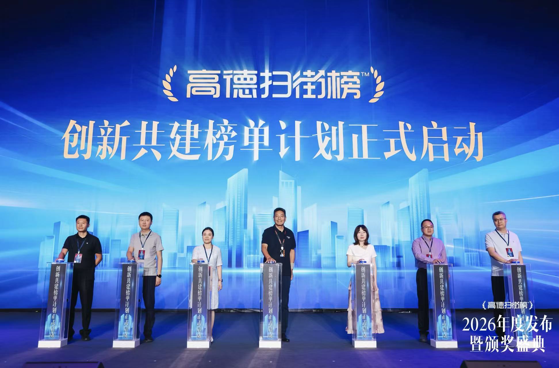 高德扫街榜全面AI化,一年累计服务超8.8亿用户