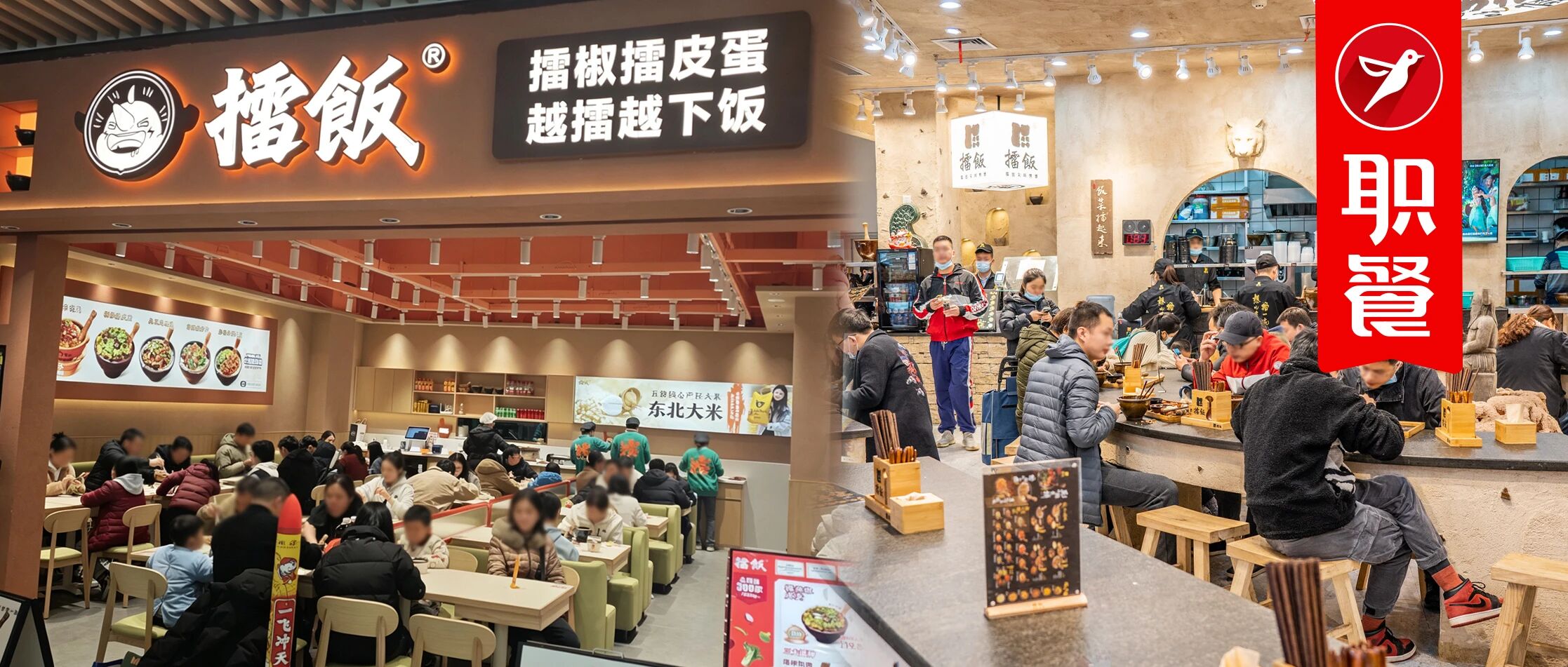 90后湖南小伙首创快餐新品类“擂饭” ,凭何两年狂飙至800家店?