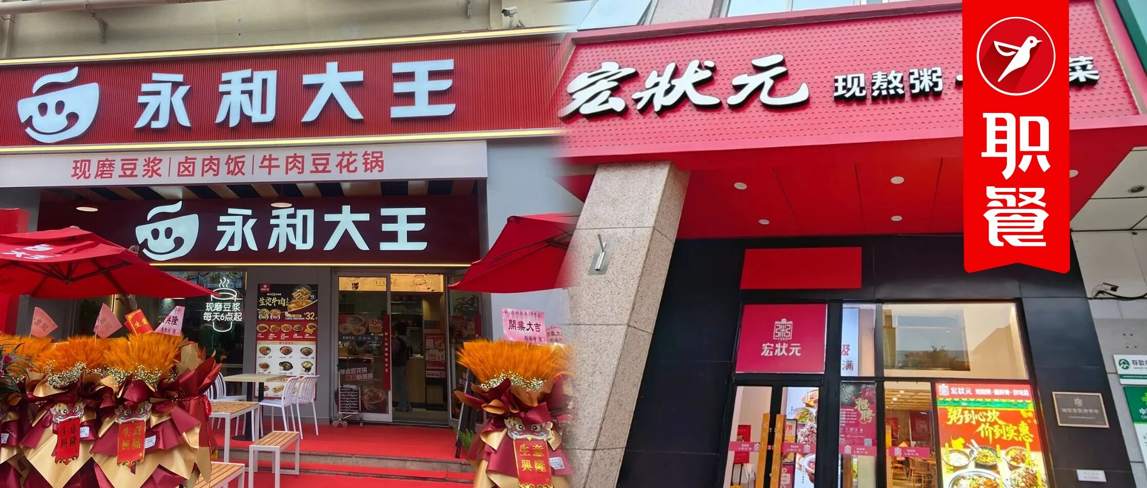 永和大王们被亲爹“打包”赴港IPO,想靠资本“救火”?