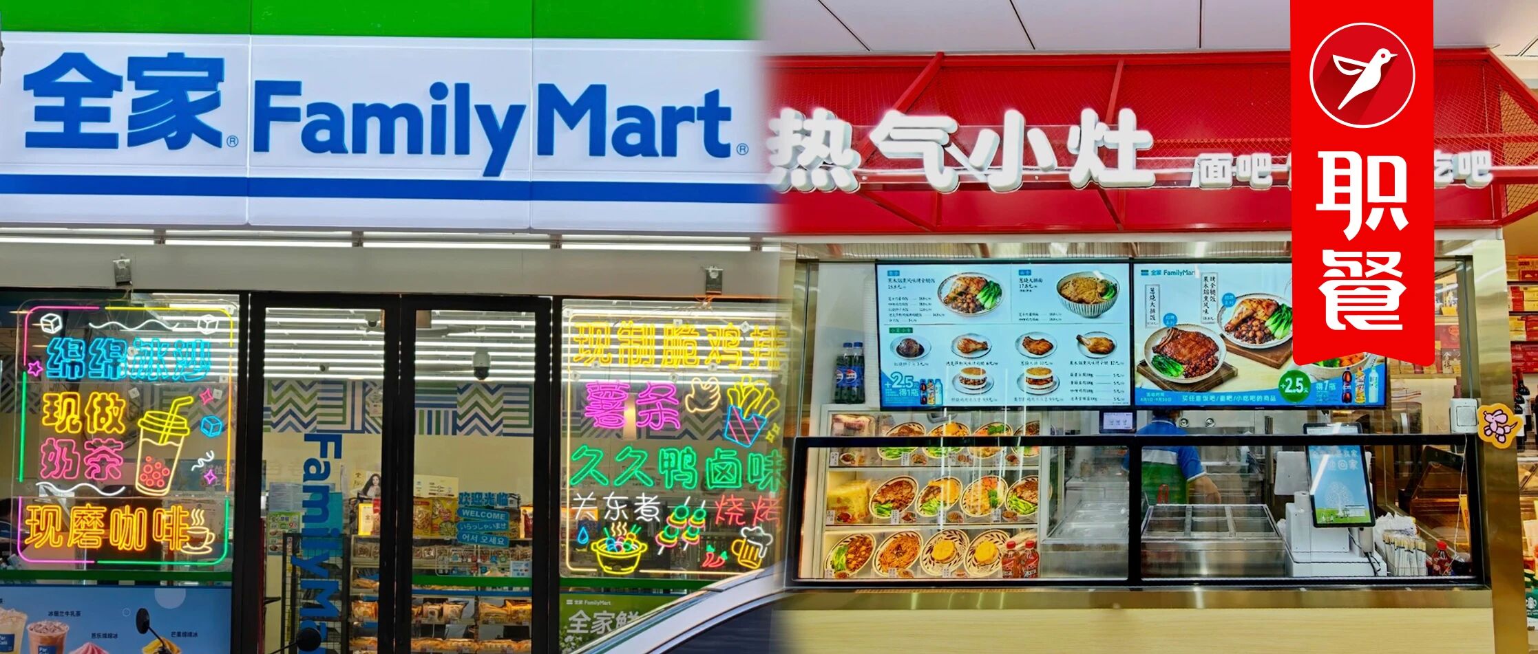 便利店巨头“变身”快餐厅！现蒸饭、现煮面，加速抢食餐饮生意？