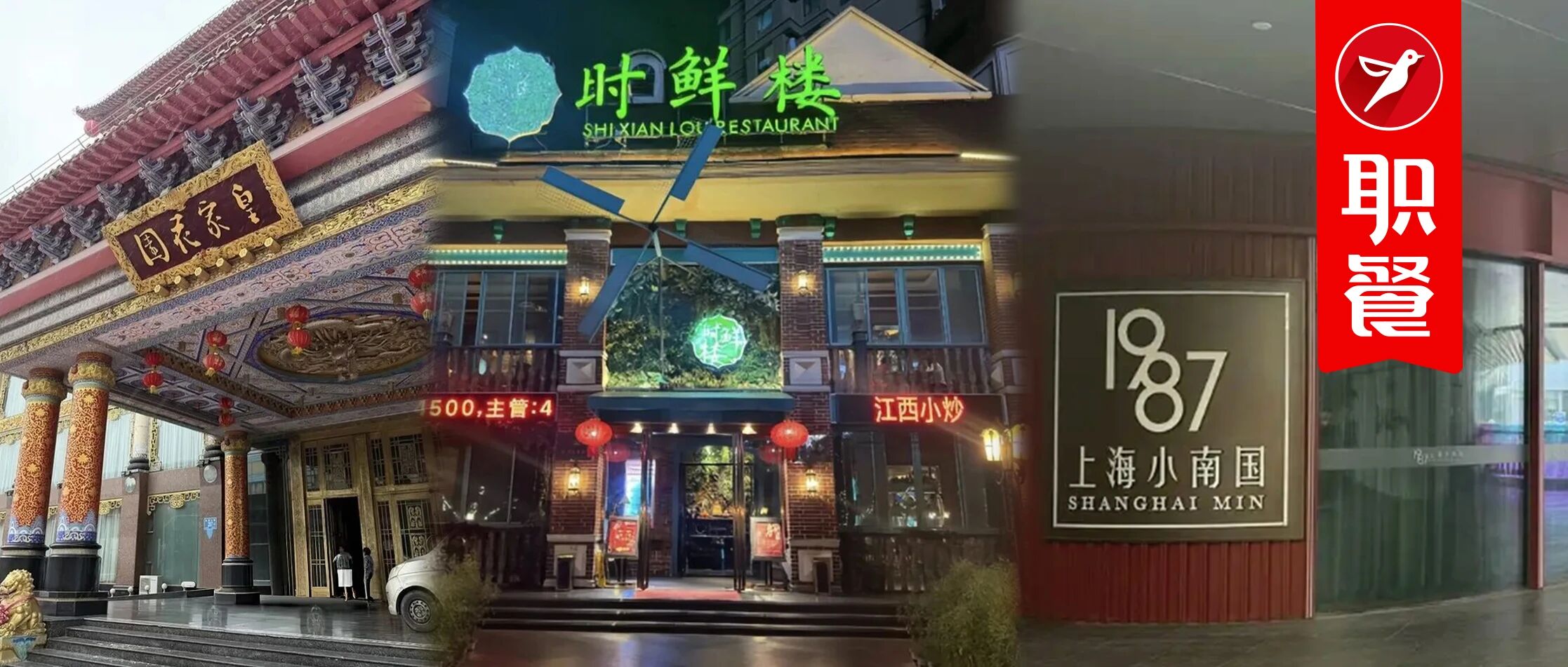 一批20多年老牌餐厅扎堆闭店，高端酒楼又陷“大逃杀”……