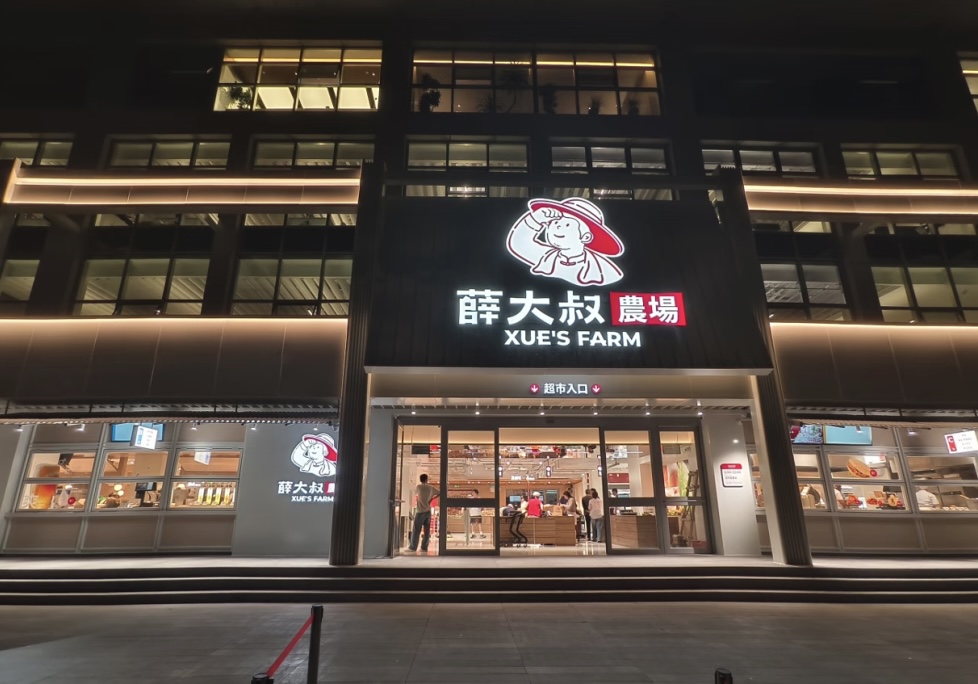 知名零食“刺客”开首家餐超：大厨临街猛火现炒，土豆丝9.9元/份
