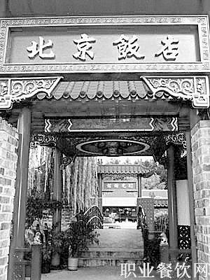 全美2006年度百“佳”中餐馆出炉
