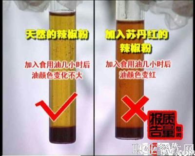 陕西出产辣椒面再现“苏丹红”[图]