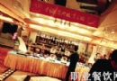 北京酒楼推天价筵席 10万元酒席只是中档