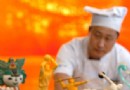全聚德为奥运推出创新面点和冷荤菜点