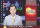BTV“纸馅包子”虚假报道
