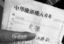 酒楼突然转让，供货商追债无门