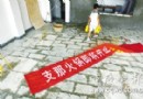 火锅馆取名“支那”引发公愤 网友集体声讨