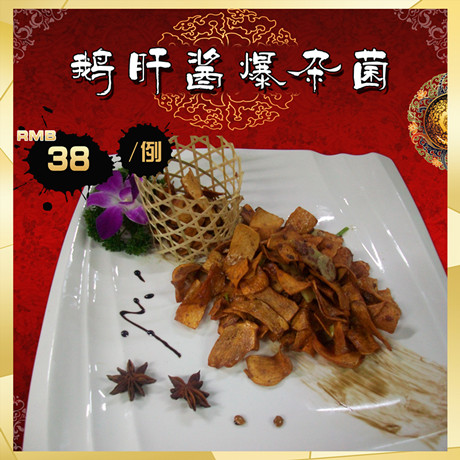 朔方大饭店2012年新菜品