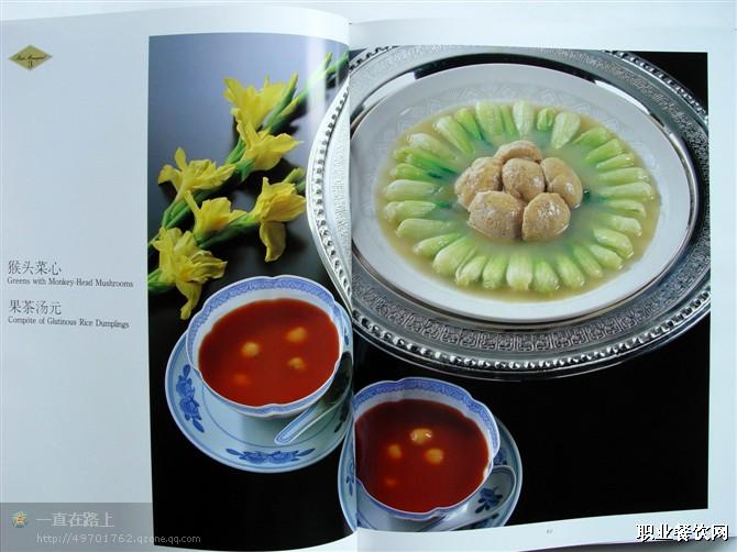 国宴菜品