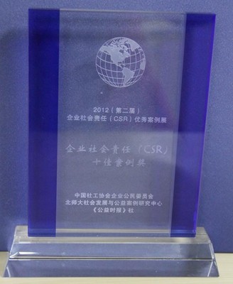 李锦记希望厨师获2012企业社会责任十佳案例奖