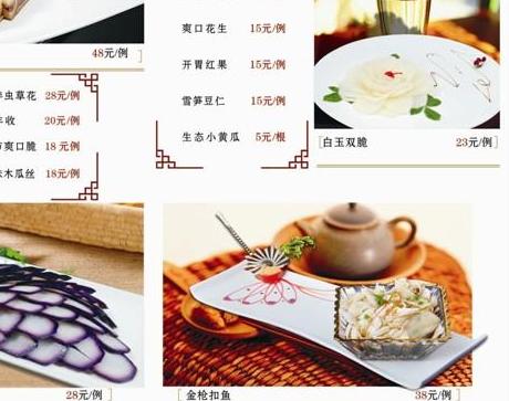 阿光鲍翅坊2011年新菜谱