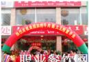 美国加州牛肉面大王加盟
