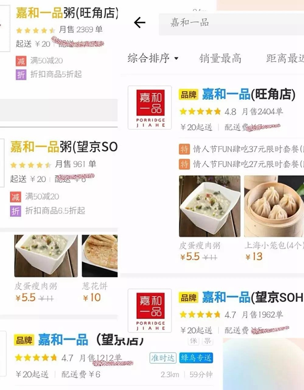 为什么3个嘉和一品店干不过一个小粥铺？