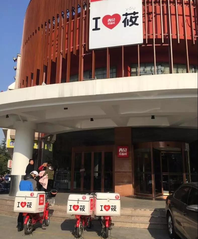 麦当劳、西贝们把店开到社区里！他们是如何抢占这块高地的？